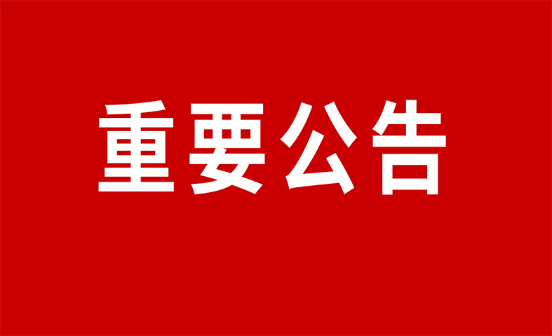 Z6·尊龙「中国」官方网站
